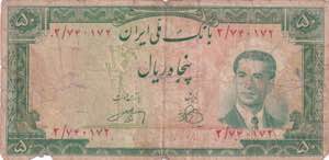 Iran, 10 Rials 1951, Poor