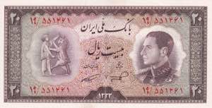 Iran, 20 Rials 1954, UNC