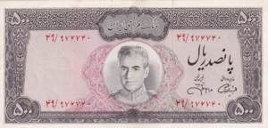 İran, 500 Rials (1971-1973), AUNC