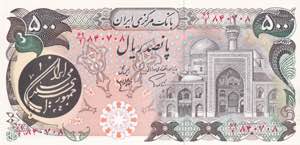 Iran, 500 Rials 1980, UNC