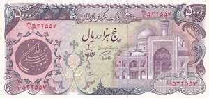 Iran, 5.000 Rials 1980, UNC
