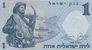 Israel, 1 Lira 1958, UNC