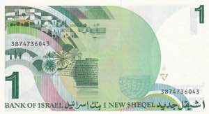 Israel, 1 New Sheqel 1986, UNC