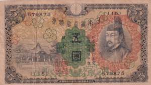 Japan, 5 Yen 1930, F+