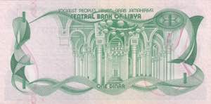 Libya, 1 Dinar 1981, XF+