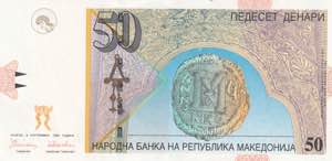Macedonia, 50 Denar 1996, UNC