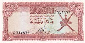 Oman, 100 Baisa 1977, UNC