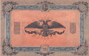 Russia, 1.000 Rubles 1919, VF+