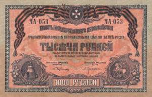 Russia, 1.000 Rubles 1919, VF+