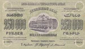 Russia, 250.000 Rubles 1923, UNC-