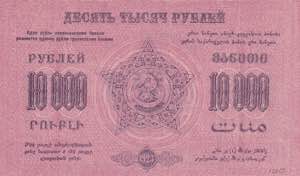 Russia, 10.000 Rubles 1923, UNC