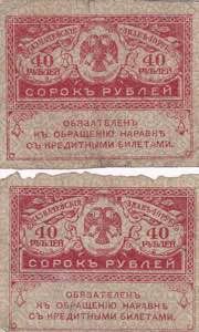 Russia, Lot of 2 EA 40 Rubles 1919, F/VF
