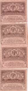 Russia, Lot of 4 EA Rubles 1919, XF+