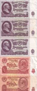 Russia, 1-5-10-25 Rubles ... 