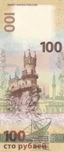 Russia, 100 Rubles 2015, UNC