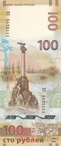 Russia, 100 Rubles 2015, UNC