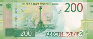 Russia, 200 Rubles 2017, UNC
