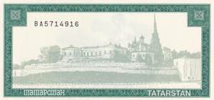 Tatarstan, 5.000 Rubles 1996, UNC