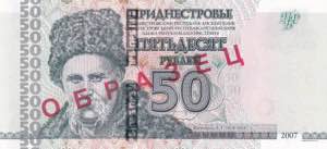 Transnistria, 50 Rubles Specimen 2007, UNC