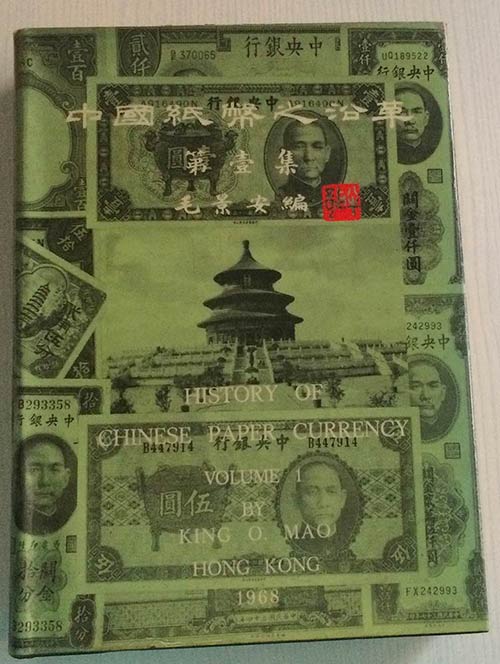 Mao King O. History of Chinese Paper Currency Bertolami Fine Art