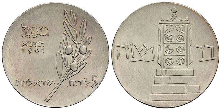 ISRAELE - Repubblica (1948) - 5 ... 