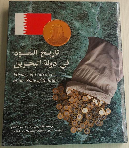 AA.VV. History of Currency in the ... 