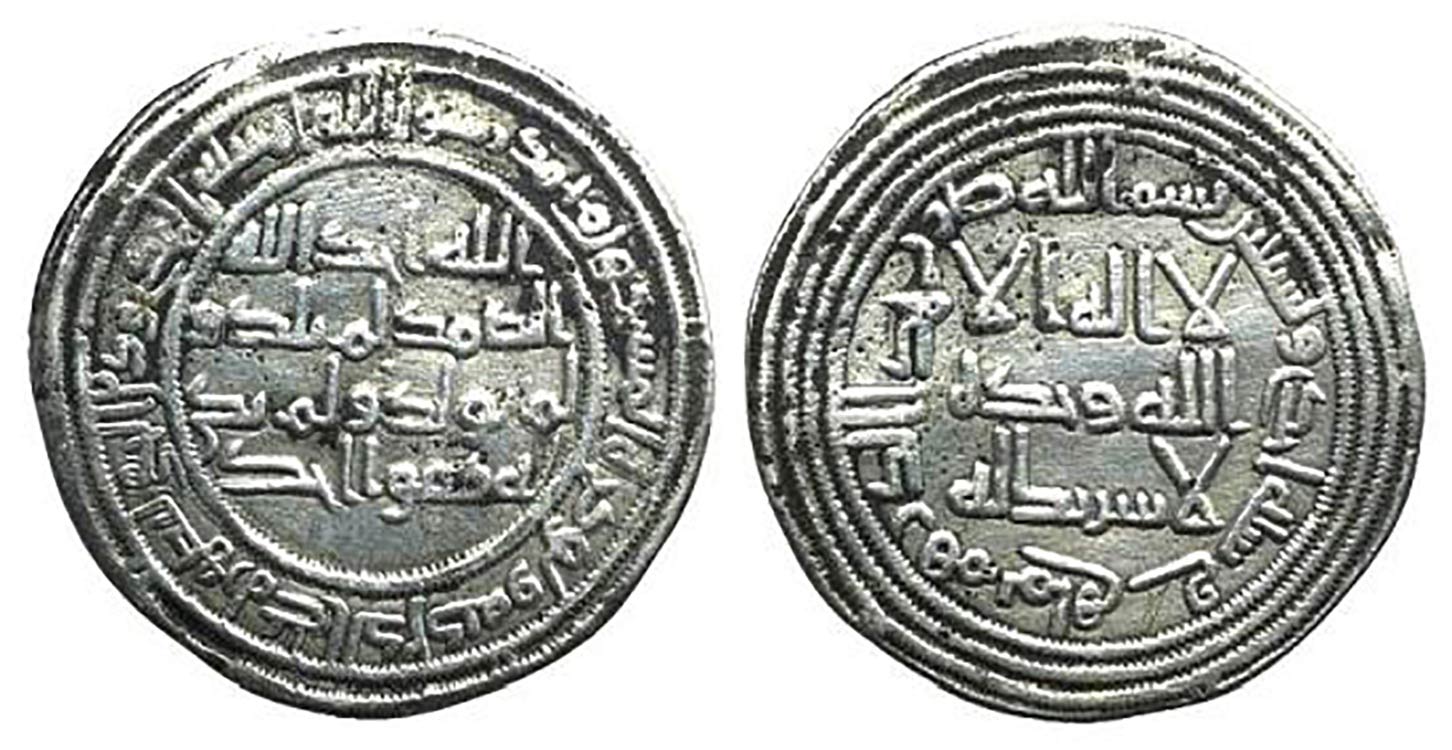 Islamic, Umayyad. al-Walid I ibn ... 