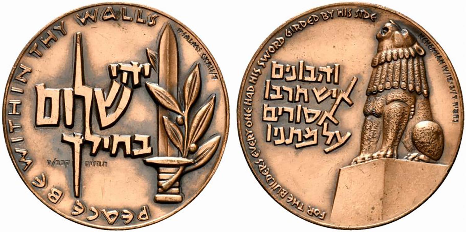 ISRAELE. Medaglia 1958 PEACE BE ... 
