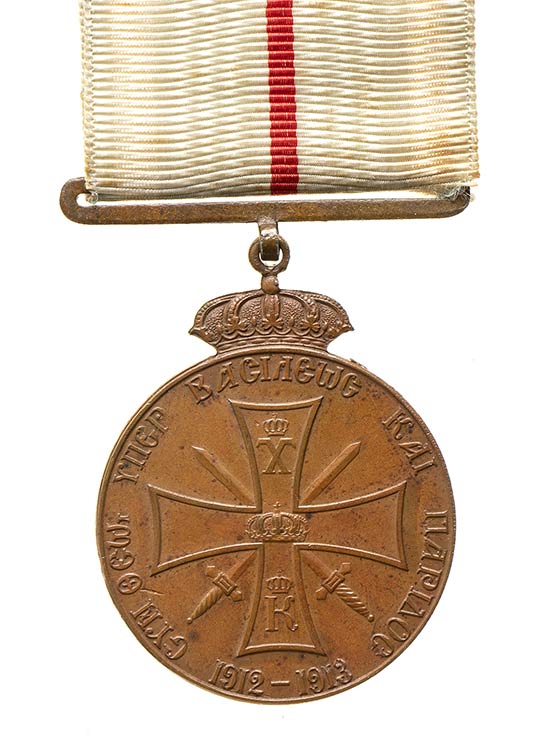 GREECE, KINGDOMMEDAL FOR THE WAR ... 
