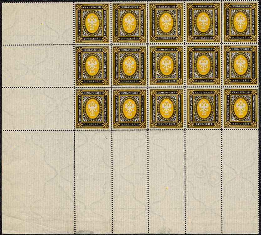 1889,  7r.nero e giallo carta ... 