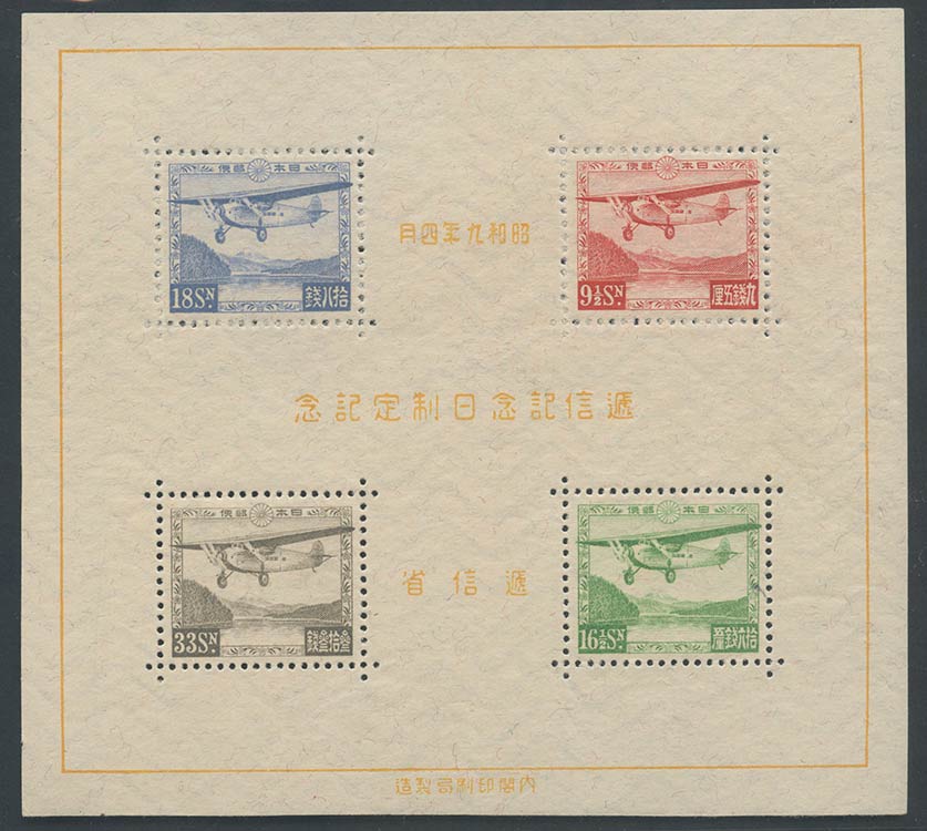 1934, Sheetlet N.1 new with an ... 