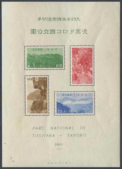 1941, Sheetlet N.7 new. A small ... 