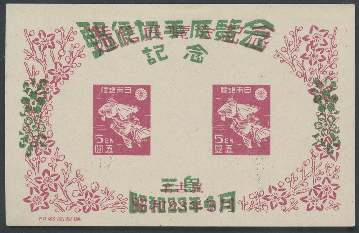1948, Sheetlet N.15/15B new and ... 