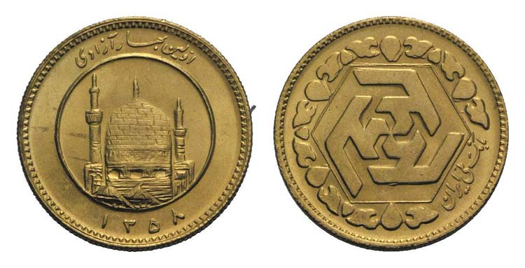 Iran, AV Azadi AH 1358 / AD 1979 ... 