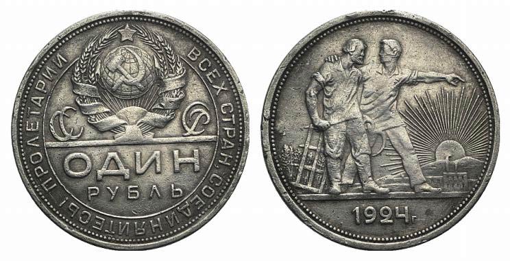 Russia, 1923-1991. Rouble 1924, ... 