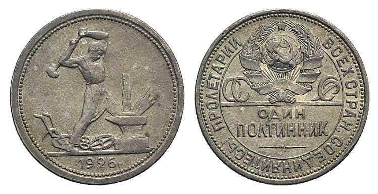 Russia, 1923-1991. 50 Kopeks 1926, ... 