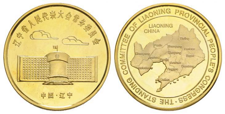 Chinese Medal (60mm, 86.73g). THE ... 