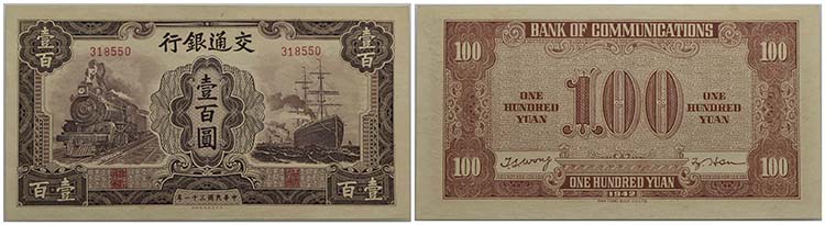 CINA -  - 100 Yuan - 1942   - Kr. ... 