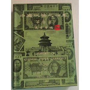Mao King O.  History of Chinese Paper ... 