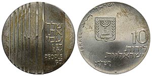 Israel. AR 10 Lirot 1971, Let My People Go ... 