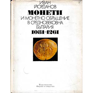 Jordanov I., Coins and Circulation of coins ... 