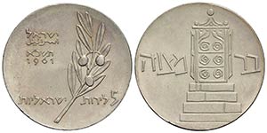 ISRAELE - Repubblica (1948) - 5 Lirot - 1961 ... 