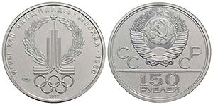 RUSSIA - URSS (1917-1992) - 150 Rubli - 1977 ... 