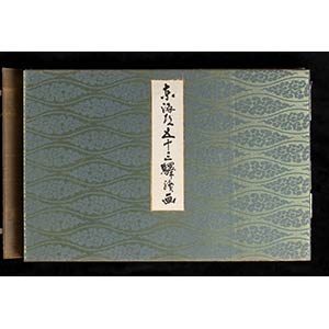 UTAGAWA HIROSHIGE (1797-1858)The ... 