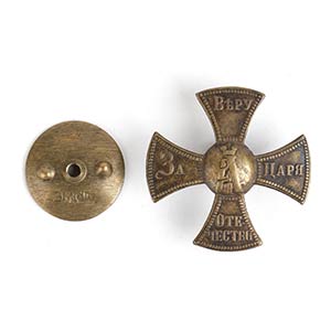 Russia, Alexander III a militia badge bronze ... 
