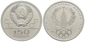 RUSSIA - URSS (1917-1992) - 150 Rubli - 1977 ... 