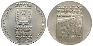 ISRAELE. Repubblica (dal 1949) AR 10 lirot ... 