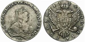 Russia. Elisabetta (1741-1761) AR Rublo ... 
