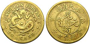 Cina. AE 20 Cash 1909. Provincia Fung-Tien. ... 