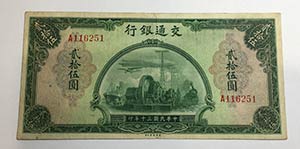 CINA. 25 Yuan 1941. Pick 160. BB
